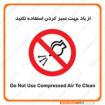 don’t , پاک کردن , توسط , ممنوع , 
