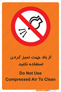 don’t , پاک کردن , توسط , ممنوع , 