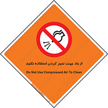 don’t , پاک کردن , توسط , ممنوع , 