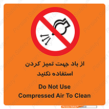 don’t , پاک کردن , توسط , ممنوع , 