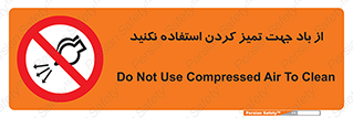 don’t , پاک کردن , توسط , ممنوع , 