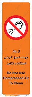 don’t , پاک کردن , توسط , ممنوع , 