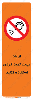 don’t , پاک کردن , توسط , ممنوع , 