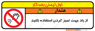 don’t , پاک کردن , توسط , ممنوع , 
