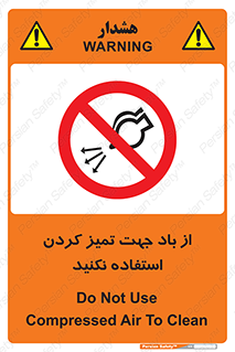 don’t , پاک کردن , توسط , ممنوع , 