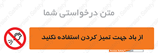 don’t , پاک کردن , توسط , ممنوع , 