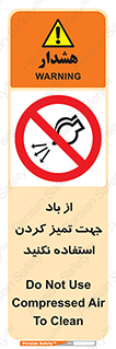 don’t , پاک کردن , توسط , ممنوع , 