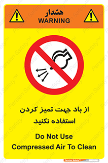 don’t , پاک کردن , توسط , ممنوع , 