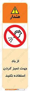 don’t , پاک کردن , توسط , ممنوع , 
