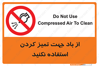 don’t , پاک کردن , توسط , ممنوع , 