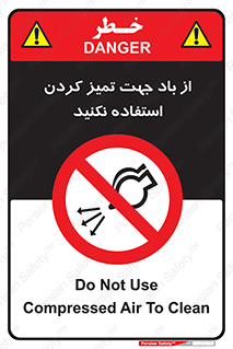 don’t , پاک کردن , توسط , ممنوع , 