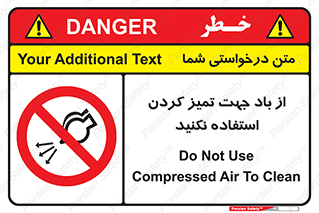 don’t , پاک کردن , توسط , ممنوع , 