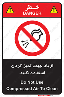 don’t , پاک کردن , توسط , ممنوع , 