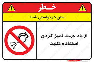 don’t , پاک کردن , توسط , ممنوع , 