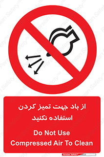 don’t , پاک کردن , توسط , ممنوع , 