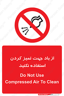 don’t , پاک کردن , توسط , ممنوع , 