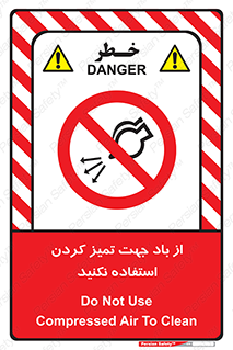 don’t , پاک کردن , توسط , ممنوع , 