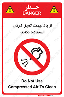don’t , پاک کردن , توسط , ممنوع , 