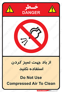 don’t , پاک کردن , توسط , ممنوع , 
