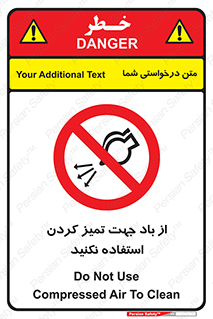 don’t , پاک کردن , توسط , ممنوع , 