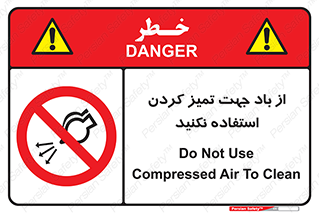 don’t , پاک کردن , توسط , ممنوع , 