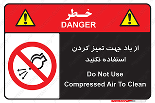 don’t , پاک کردن , توسط , ممنوع , 