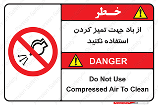 don’t , پاک کردن , توسط , ممنوع , 