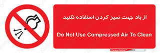 don’t , پاک کردن , توسط , ممنوع , 