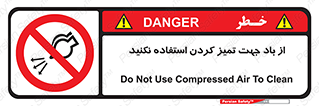 don’t , پاک کردن , توسط , ممنوع , 