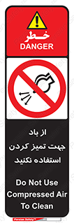 don’t , پاک کردن , توسط , ممنوع , 