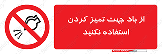 don’t , پاک کردن , توسط , ممنوع , 