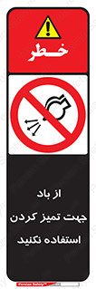 don’t , پاک کردن , توسط , ممنوع , 