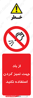 don’t , پاک کردن , توسط , ممنوع , 