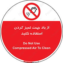 don’t , پاک کردن , توسط , ممنوع , 