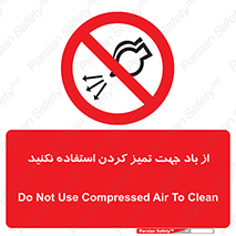 don’t , پاک کردن , توسط , ممنوع , 