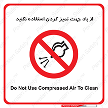 don’t , پاک کردن , توسط , ممنوع , 