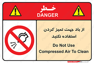 don’t , پاک کردن , توسط , ممنوع , 