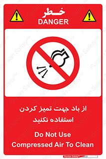 don’t , پاک کردن , توسط , ممنوع , 