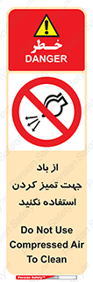 don’t , پاک کردن , توسط , ممنوع , 