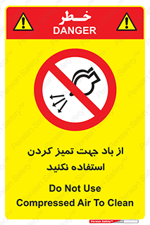 don’t , پاک کردن , توسط , ممنوع , 