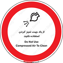 don’t , پاک کردن , توسط , ممنوع , 