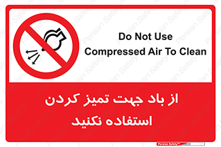 don’t , پاک کردن , توسط , ممنوع , 