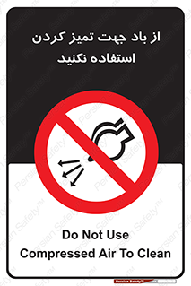 don’t , پاک کردن , توسط , ممنوع , 