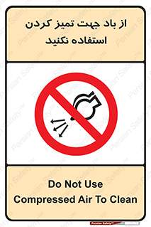 don’t , پاک کردن , توسط , ممنوع , 