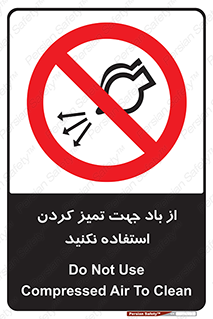 don’t , پاک کردن , توسط , ممنوع , 