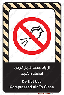 don’t , پاک کردن , توسط , ممنوع , 
