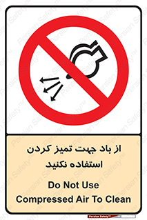 don’t , پاک کردن , توسط , ممنوع , 