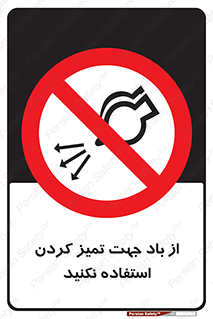 don’t , پاک کردن , توسط , ممنوع , 