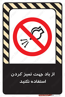 don’t , پاک کردن , توسط , ممنوع , 