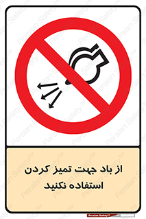 don’t , پاک کردن , توسط , ممنوع , 